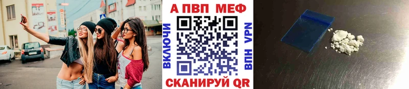 A-PVP VHQ  Харовск 