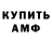 КЕТАМИН VHQ Van V