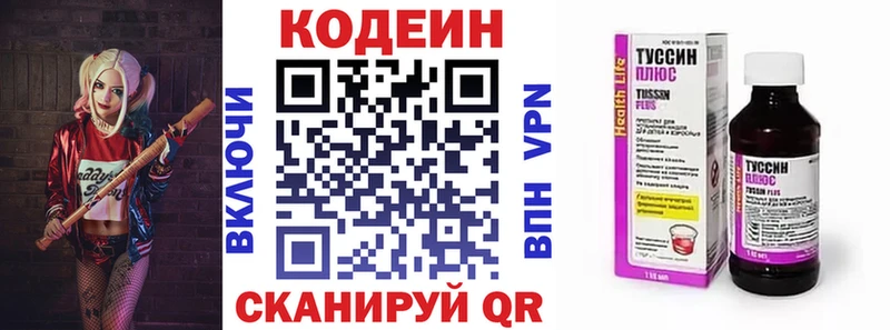 Codein Purple Drank Харовск