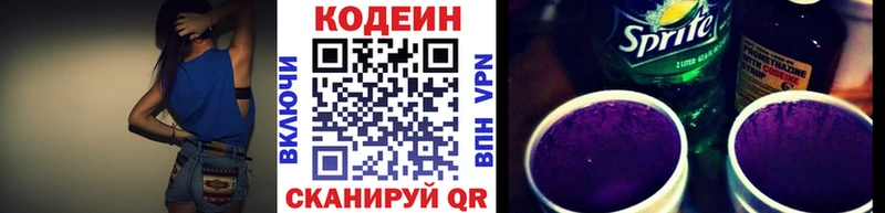 Codein Purple Drank  Харовск 