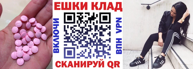 цена наркотик Харовск ЭКСТАЗИ ешки
