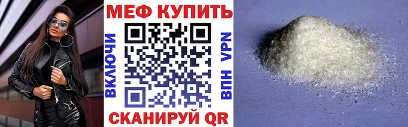 купить наркотики цена  Харовск  МЯУ-МЯУ кристаллы 