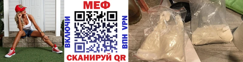 Меф мяу мяу  Харовск